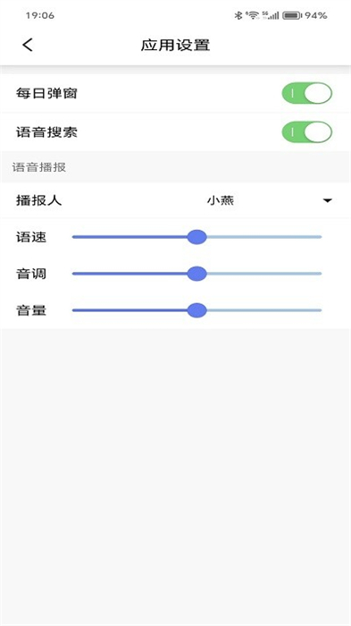 漫云天气 v1.9 安卓版0