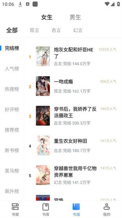 桃心小说 v3.00.55.000 安卓最新版0