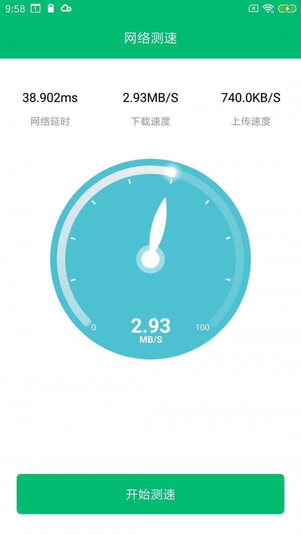 WiFi密码任我连 v2.1 手机版0