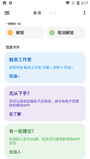 LT画质助手下载 v4.43 最新版2