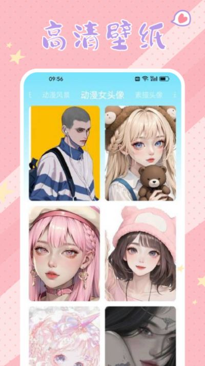 春木漫画板 v1.2 手机版2