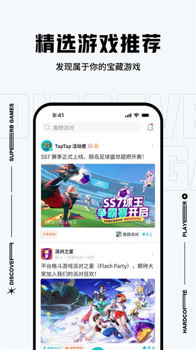 taptap发现好游戏ios v3.34.1 官方iphone版0