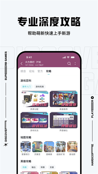taptap发现好游戏ios v3.34.1 官方iphone版1