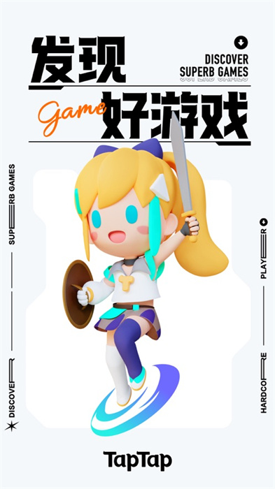 taptap发现好游戏ios v3.34.1 官方iphone版2
