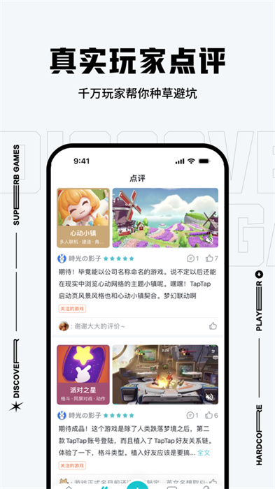 taptap发现好游戏ios v3.34.1 官方iphone版3