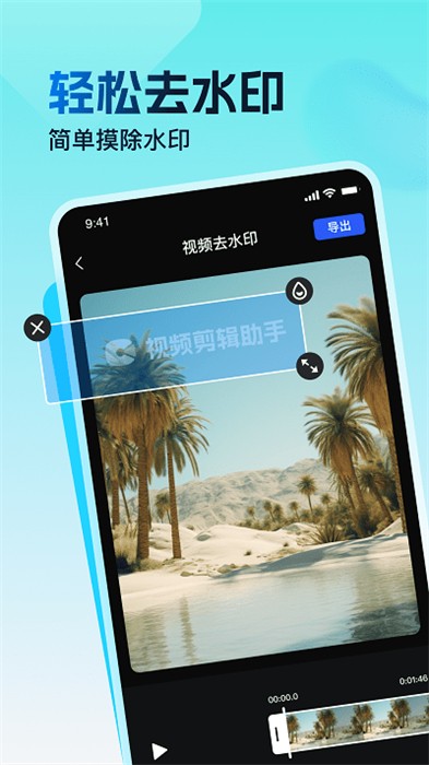视频特效助手 v1.0.0 安卓版0