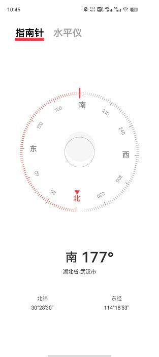 vivo指南针 v13.0 安卓手机版2