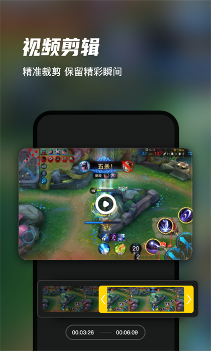 迅捷录屏大师vip正式版 v6.2.0.0 安卓内购版0