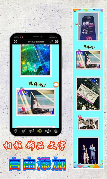 图片编辑加字免费版 v4.1.6.1202 安卓版2