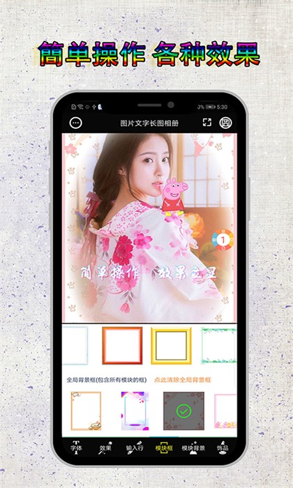 图片编辑加字免费版 v4.1.6.1202 安卓版3
