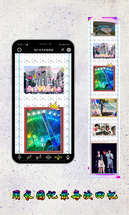 图片编辑加字免费版 v4.1.6.1202 安卓版0