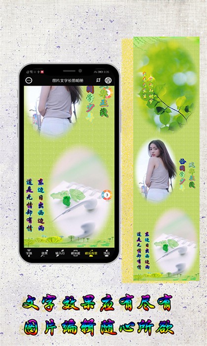 图片编辑加字免费版 v4.1.6.1202 安卓版1