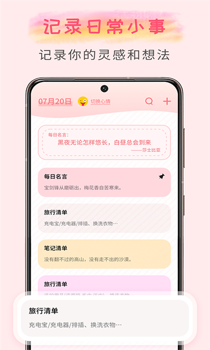微笑todo打卡最新版 v2.1.7 安卓版2