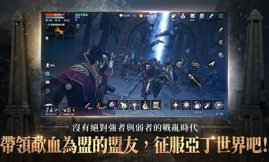 天堂2m台服手游 v2.0.75 安卓版2