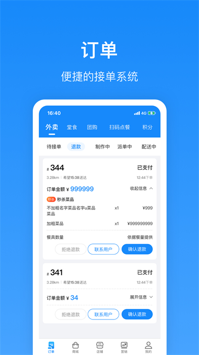 生活plus商家端app v5.9.0 安卓版0