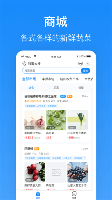 生活plus商家端app v5.9.0 安卓版3