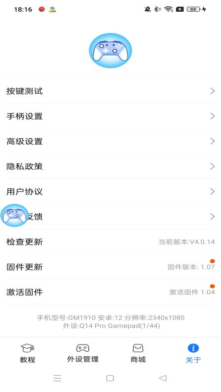 蓝牙游戏手柄app(ShanWan Gamepad) v4.2.76 安卓手机版0