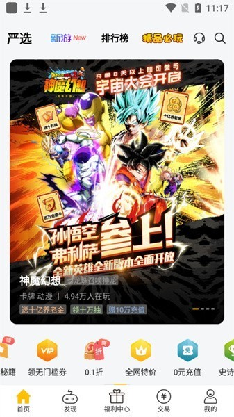 魔力桔游戏盒子 v4.4.1 安卓版3