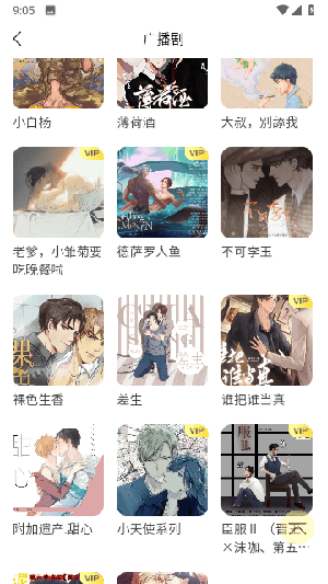 亿听fm v2.1 最新版2