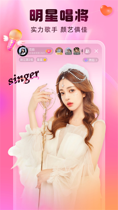 酷狗直播间手机版 v6.68.00 官方安卓版3