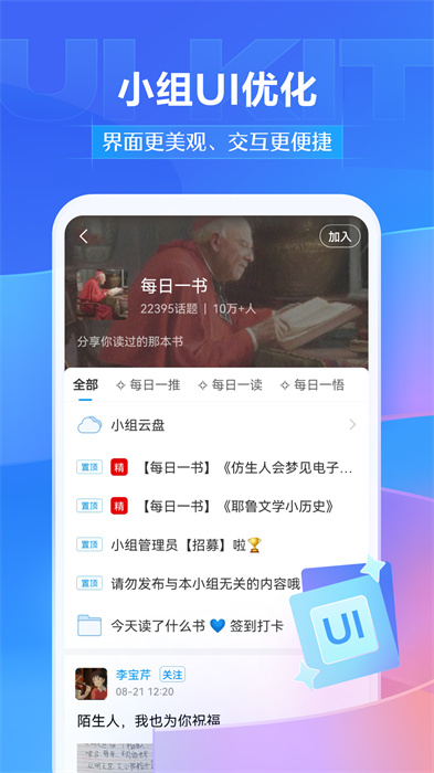 超星学银在线(学习通) v6.3.3 安卓版1