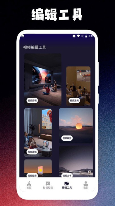 新时光视频播放器 v1.2 安卓版1