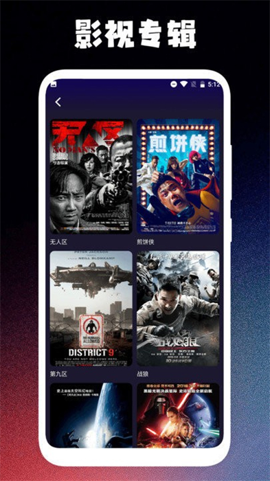 新时光视频播放器 v1.2 安卓版3