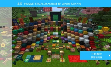 我的世界神奇宝贝朱紫 v7.41 安卓版1