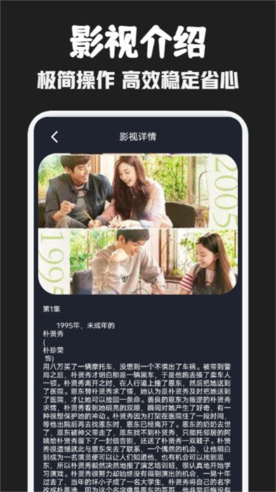 豚豚剧播放器 v1.4 安卓版1
