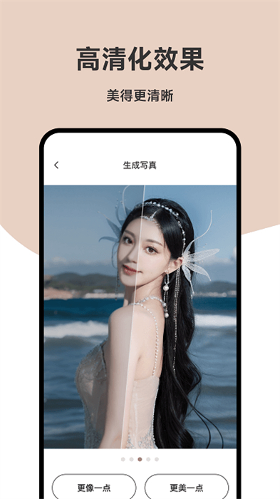 写真鸭 v1.0 安卓版2