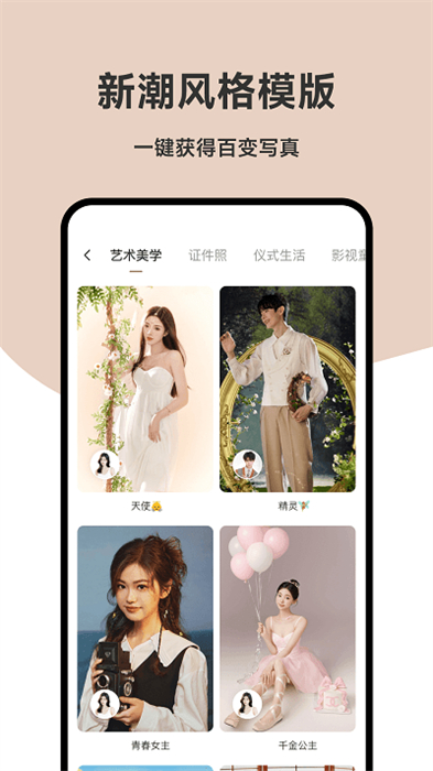 写真鸭 v1.0 安卓版1