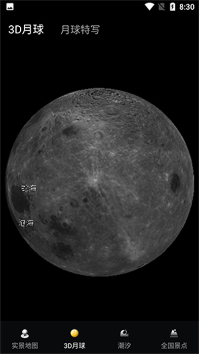 潮汐表实时版 v3.1.5 安卓版2