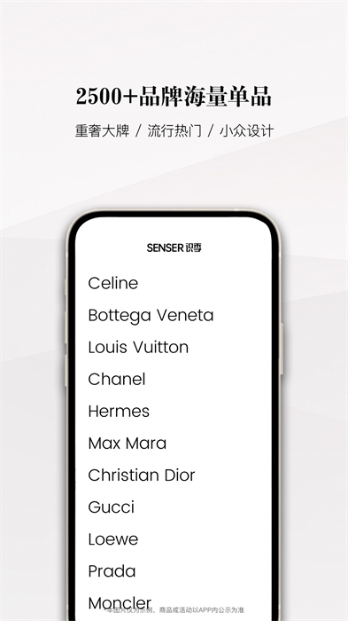 senser识季app v2.0.4 安卓版4
