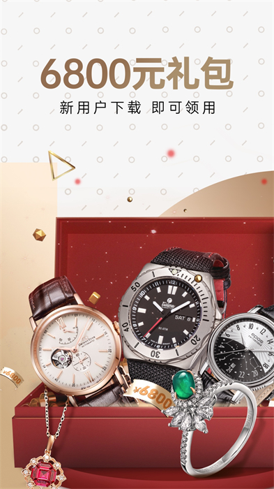 万表名表商城官方 v3.39.0 安卓版0