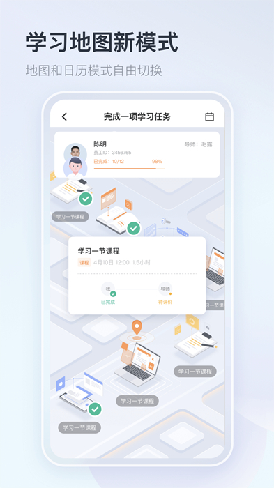 平安知鸟培训平台 v9.4.0 官方安卓版3