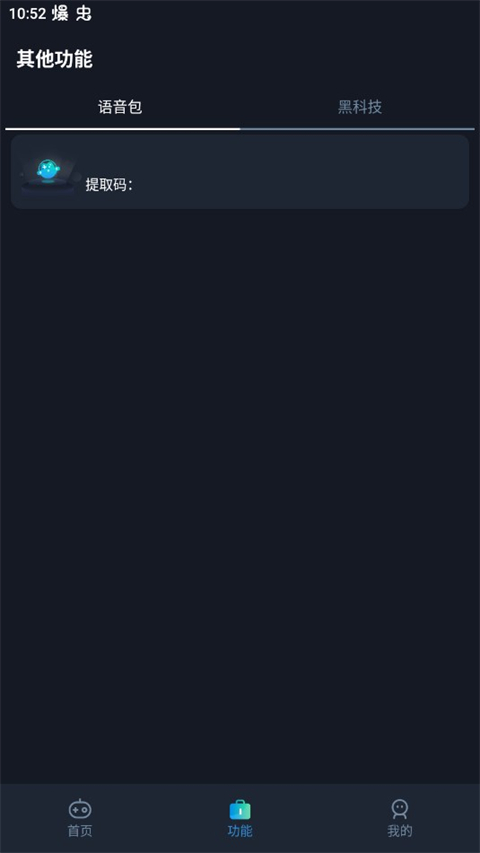 闪电画质助手最新版 v2.31