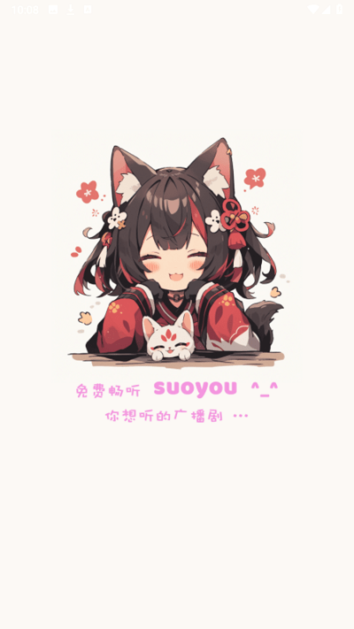 腐竹FM v3.3.3 安卓版0