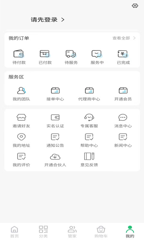 华为手记 v2.23.09255 安卓版2
