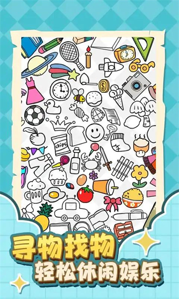 燃烧脑细胞 v1.0 安卓版2