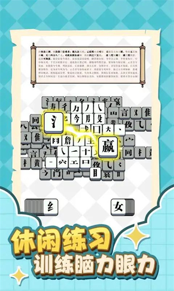 燃烧脑细胞 v1.0 安卓版0