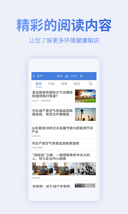 蔚蓝地图app(环境数据平台) v7.1.9 安卓版0