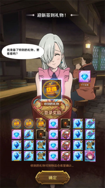 七人传奇光与暗之交战日服 v2.51.0 安卓版0