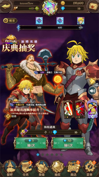 七人传奇光与暗之交战日服 v2.51.0 安卓版1