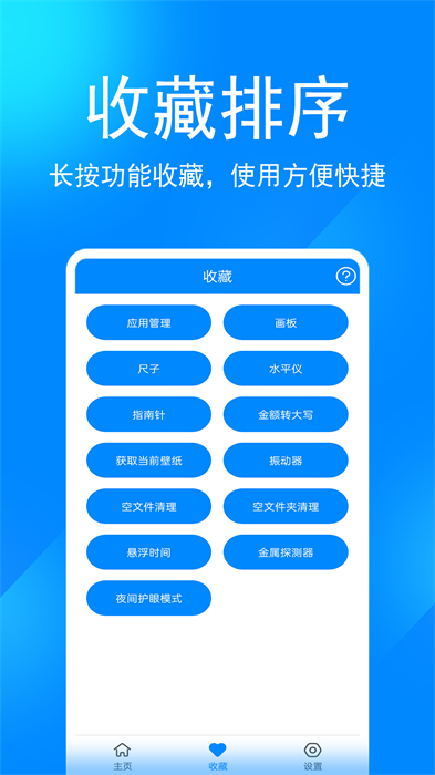 实用工具箱app v11.0 安卓版0