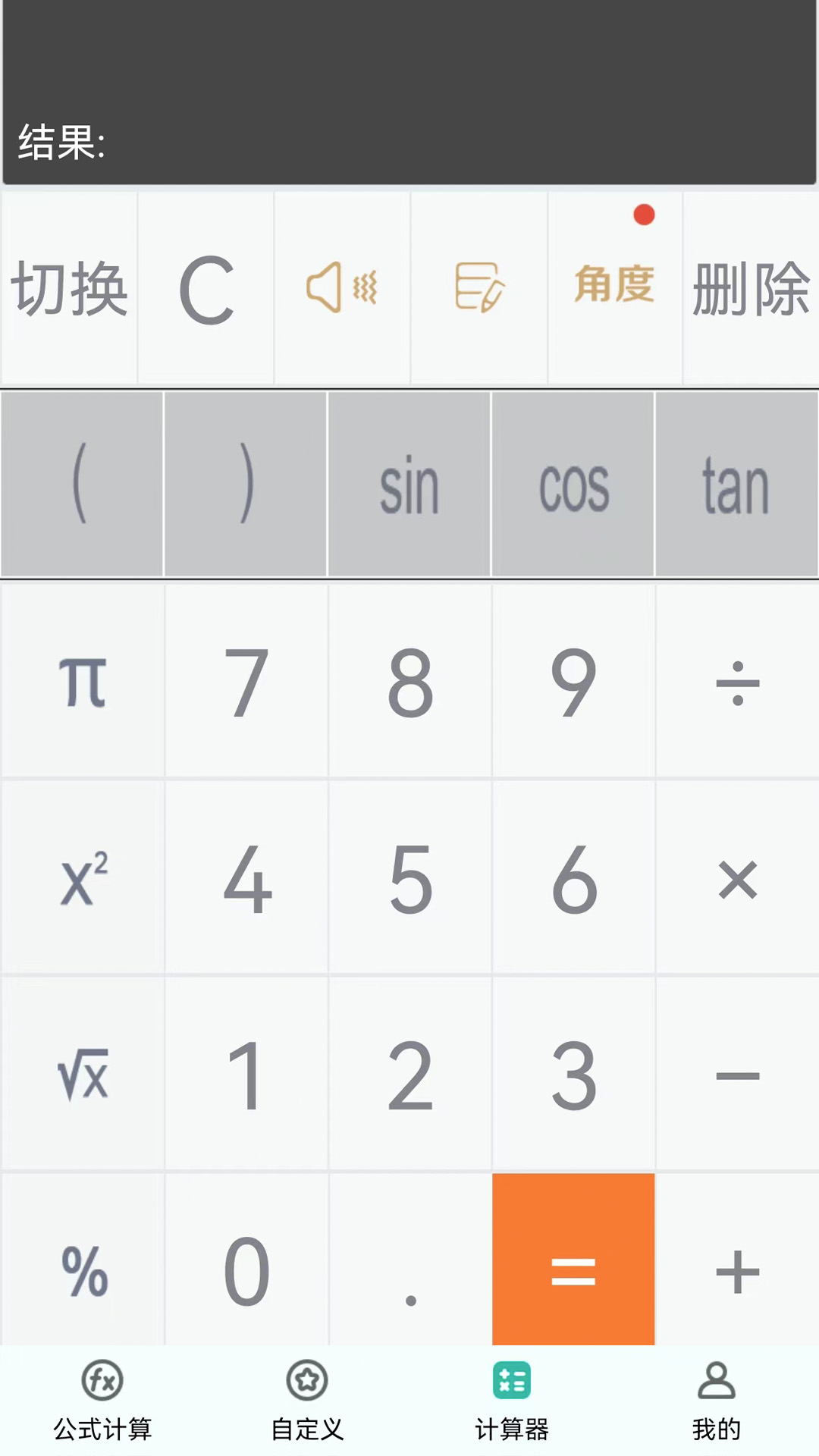 建工计算器最新版 v4.00.27 安卓版2