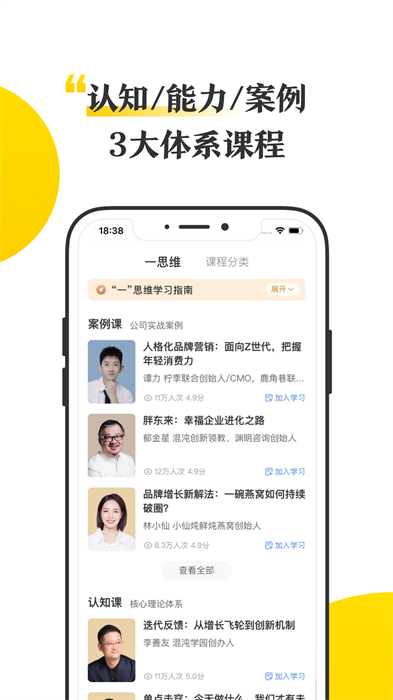 混沌大学app v7.17.0 安卓版1
