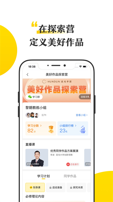 混沌大学app v7.17.0 安卓版0