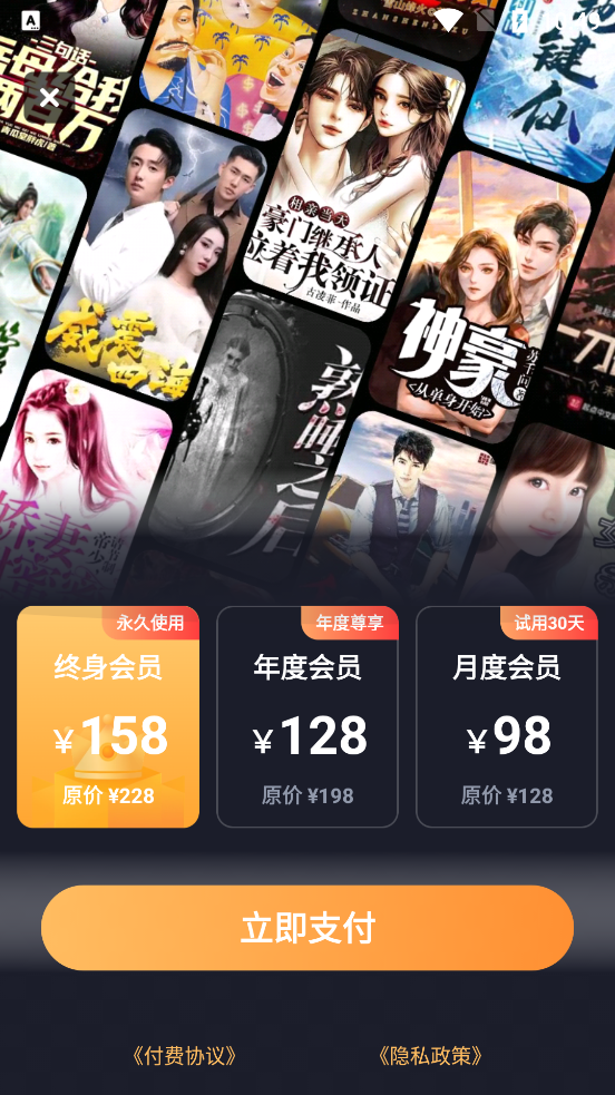 全网小说免费看 v2.03