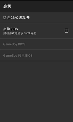 my oldboy模拟器最新版 v2.0.0 安卓版3