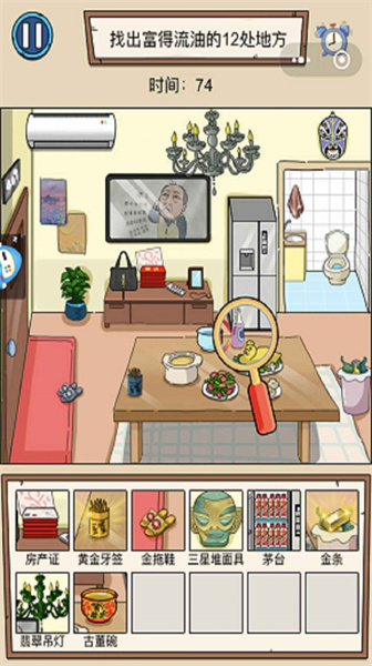 烧脑爆梗王 v1.0.1 安卓版1